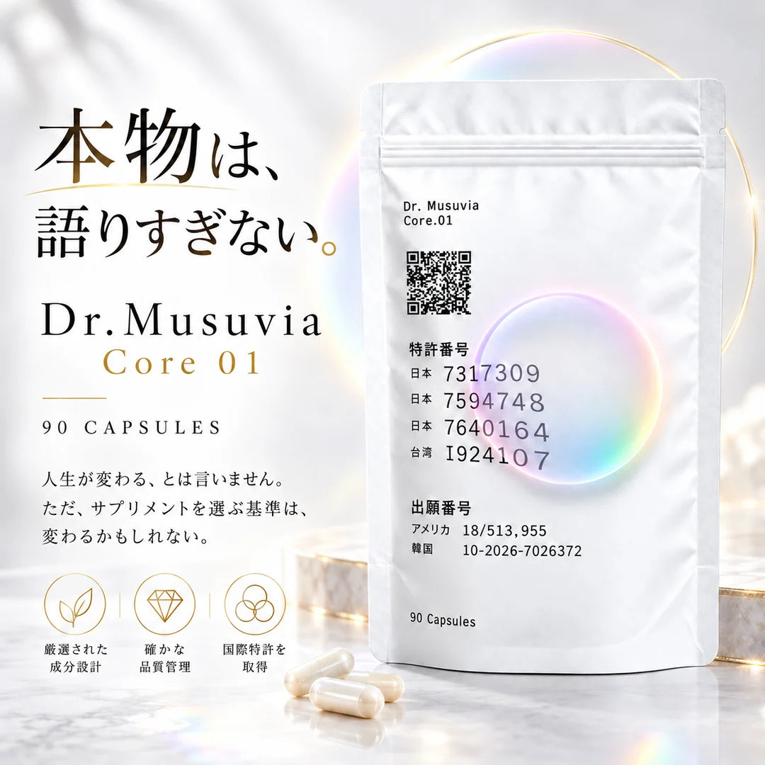 Dr.Musuvia 日本製