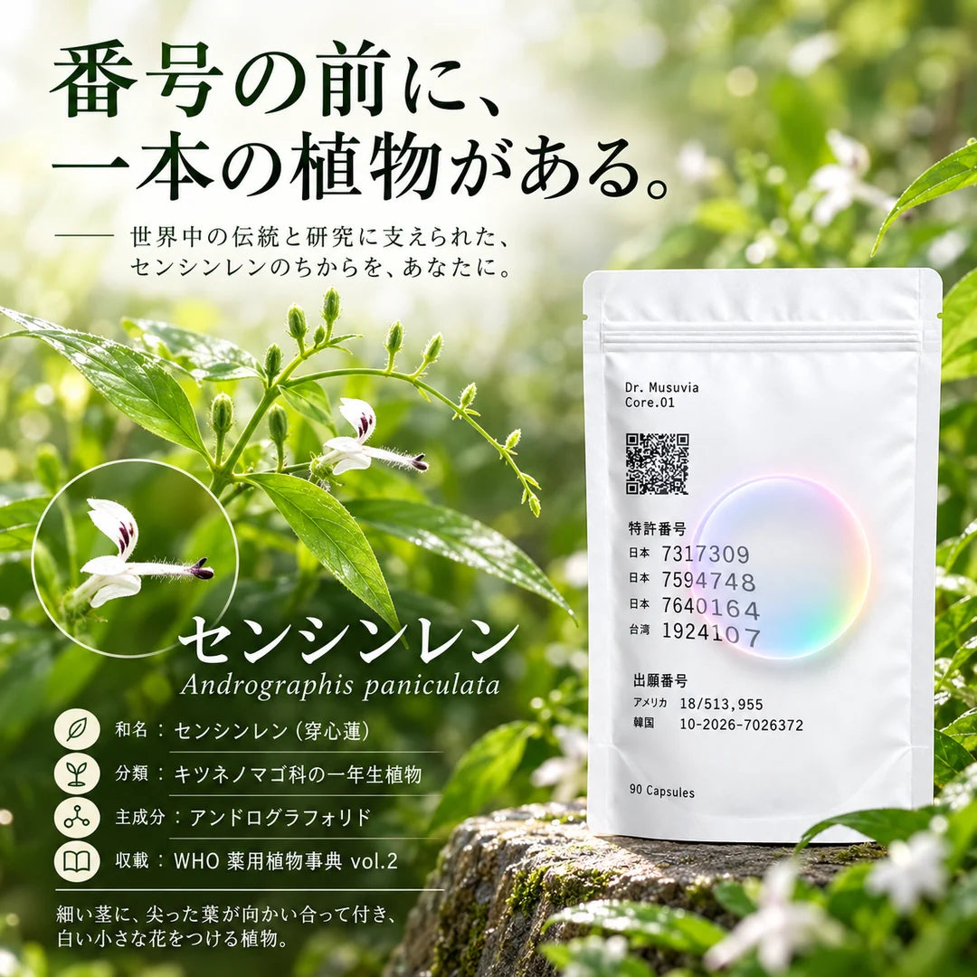 Dr.Musuvia 日本製